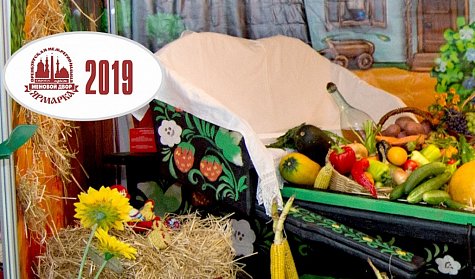 Открылась выставка-ярмарка «Меновой двор–2019»